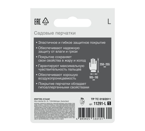 GRINDA COMFORT, L (9), садовые перчатки с прозрачным полиуретановым покрытием, розовые, 13 класс (11291-L)