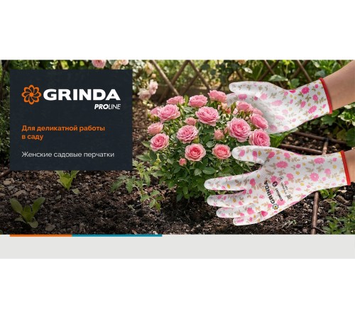GRINDA COMFORT, L (9), садовые перчатки с прозрачным полиуретановым покрытием, розовые, 13 класс (11291-L)