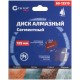 Диск отрезной алмазный сегментный Cutop Profi, 125 x1,9 x 8,0 x 22,2 мм CUTOP