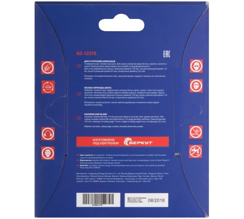 Диск отрезной алмазный сегментный Cutop Profi, 125 x1,9 x 8,0 x 22,2 мм CUTOP