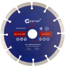 Диск отрезной алмазный сегментный Cutop Profi, 150 х 2,2 х 8,0 х 22,2 мм CUTOP