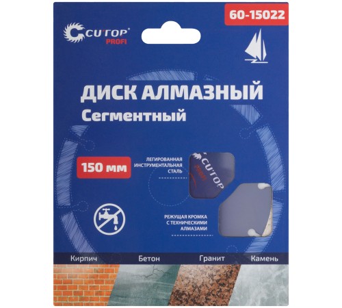 Диск отрезной алмазный сегментный Cutop Profi, 150 х 2,2 х 8,0 х 22,2 мм CUTOP Диск отрезной алмазный сегментный Cutop Profi, 150 х 2,2 х 8,0 х 22,2 мм CUTOP