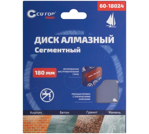 Диск отрезной алмазный сегментный Cutop Profi, 180 х 2,4 х 8,0 х 22,2 мм CUTOP Диск отрезной алмазный сегментный Cutop Profi, 180 х 2,4 х 8,0 х 22,2 мм CUTOP
