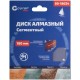 Диск отрезной алмазный сегментный Cutop Profi, 180 х 2,4 х 8,0 х 22,2 мм CUTOP