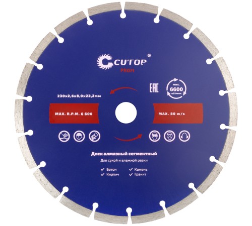 Диск отрезной алмазный сегментный Cutop Profi, 230 x 2,6 x 8,0 x 22,2 мм CUTOP
