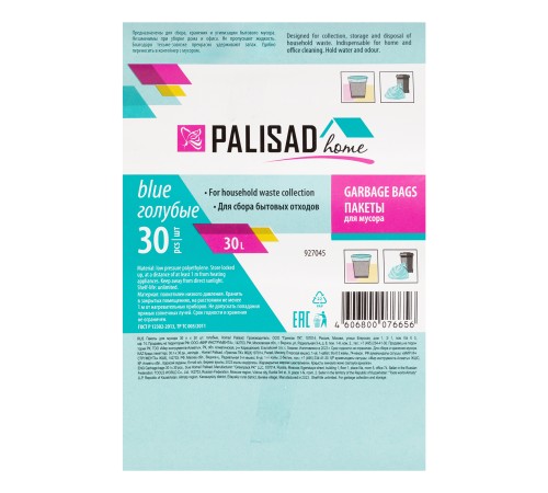 Пакеты для мусора 30 л x 30 шт. голубые, Home Palisad