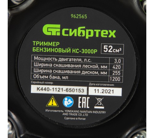 Триммер бензиновый КС-3000Р, 52 см3, разъемная штанга, состоит из 2 частей Сибртех Триммер бензиновый КС-3000Р, 52 см3, разъемная штанга, состоит из 2 частей Сибртех