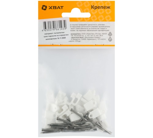 Скобы для кабеля плоские 6 мм  (фасовка 30 шт.)