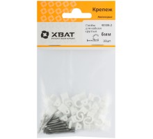 Скобы для кабеля круглые 6 мм (фасовка 30 шт.)