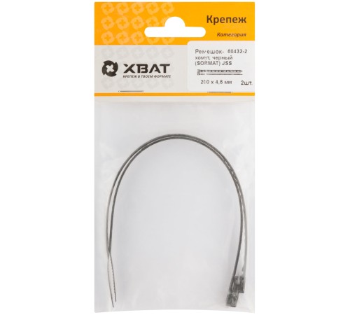 Ремешок-хомут, черный (SORMAT) JSS, 200 х 4,6 мм (фасовка 2 шт.)
