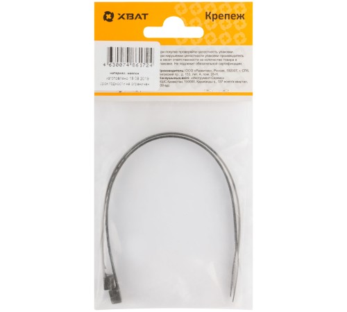 Ремешок-хомут, черный (SORMAT) JSS, 200 х 4,6 мм (фасовка 2 шт.)