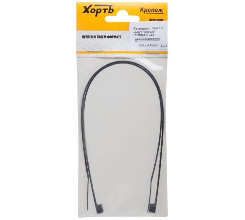 Ремешок-хомут, черный (SORMAT) JSS, 290 х 4,6 мм (фасовка 2 шт.)