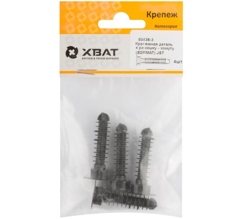 Крепежная деталь к ремешку - хомуту (SORMAT) JST,(фасовка 4 шт.) Крепежная деталь к ремешку - хомуту (SORMAT) JST,(фасовка 4 шт.)