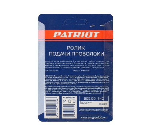 Ролик подачи проволоки 0,8/0,9 мм под флюсовую для WMA 175M Ролик подачи проволоки 0,8/0,9 мм под флюсовую для WMA 175M