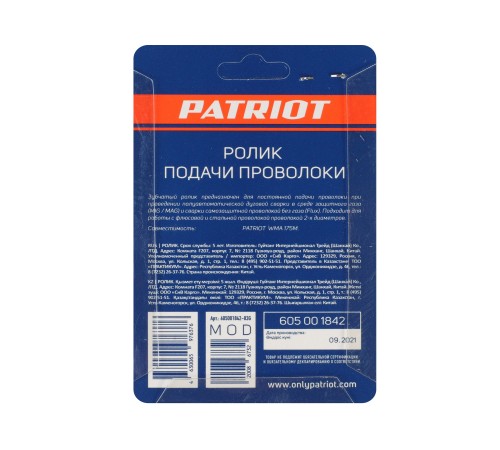 Ролик подачи проволоки 0,6/0,8мм под стальную проволоку для WMA 175M Ролик подачи проволоки 0,6/0,8мм под стальную проволоку для WMA 175M