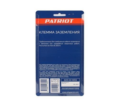 Клемма заземления 200А Клемма заземления 200А