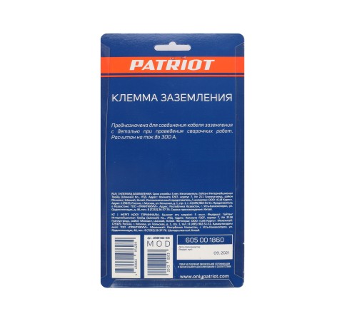 Клемма заземления 300А Клемма заземления 300А