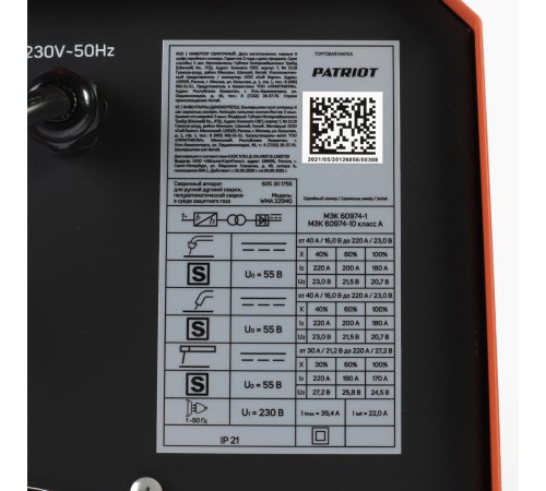 Полуавтомат сварочный инверторный PATRIOT WMA 225 MQ