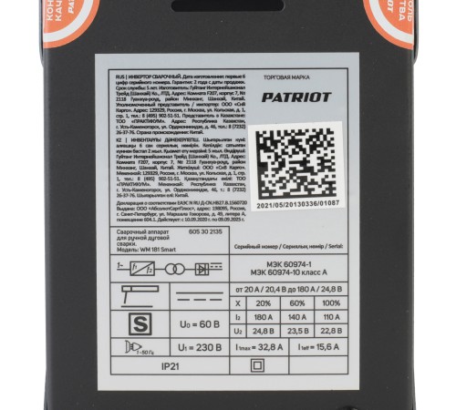 Аппарат сварочный инверторный PATRIOT WM 181 Smart Аппарат сварочный инверторный PATRIOT WM 181 Smart