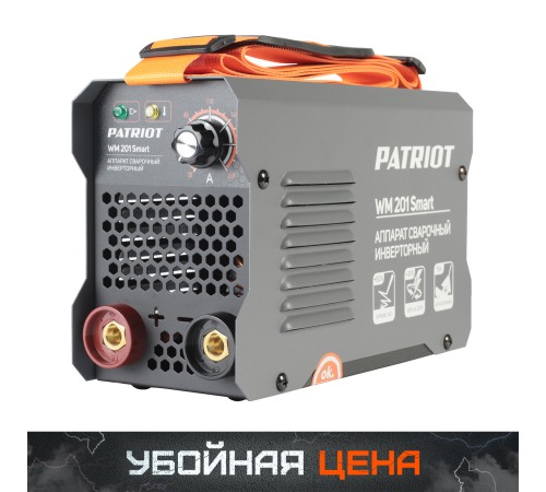Аппарат сварочный инверторный PATRIOT WM 201 Smart Аппарат сварочный инверторный PATRIOT WM 201 Smart