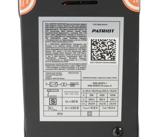 Аппарат сварочный инверторный PATRIOT WM 201 Smart Аппарат сварочный инверторный PATRIOT WM 201 Smart