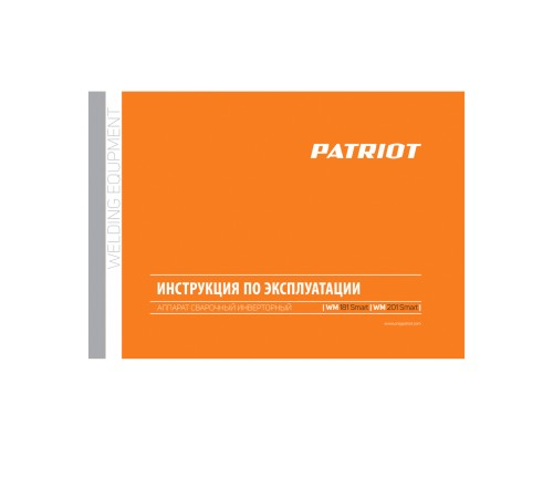 Аппарат сварочный инверторный PATRIOT WM 201 Smart Аппарат сварочный инверторный PATRIOT WM 201 Smart