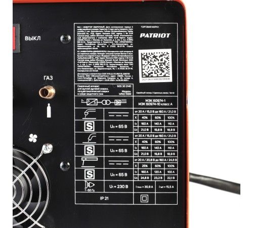 Полуавтомат сварочный инверторный PATRIOT WMA 155 M