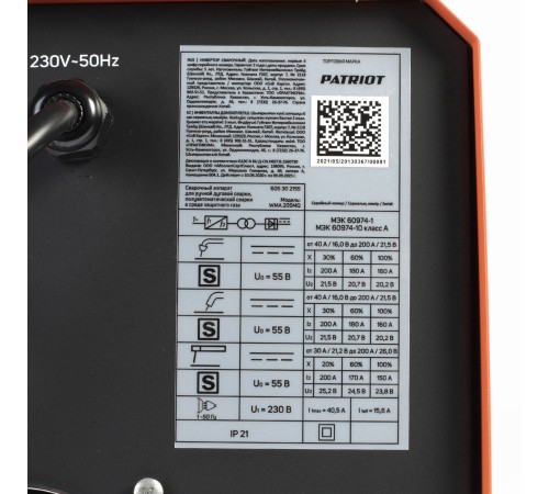 Полуавтомат сварочный инверторный PATRIOT WMA 205 MQ