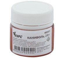 Канифоль сосновая, баночка 20 гр. КУРС РОС Канифоль сосновая, баночка 20 гр. КУРС РОС