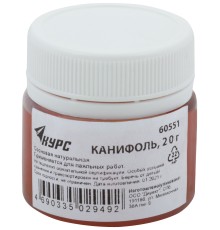 Канифоль сосновая, баночка 20 гр. КУРС РОС
