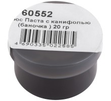 Флюс Паста с канифолью ( низкотемпературный нейтральный флюс ), баночка 20 гр. КУРС РОС