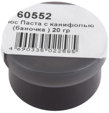 Флюс Паста с канифолью ( низкотемпературный нейтральный флюс ), баночка 20 гр. КУРС РОС Флюс Паста с канифолью ( низкотемпературный нейтральный флюс ), баночка 20 гр. КУРС РОС