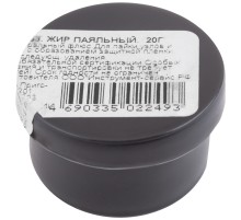Жир паяльный ( нейтральный флюс ), баночка 20 гр. КУРС РОС Жир паяльный ( нейтральный флюс ), баночка 20 гр. КУРС РОС
