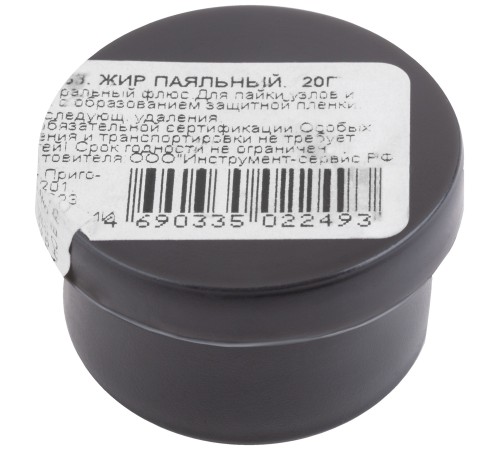 Жир паяльный ( нейтральный флюс ), баночка 20 гр. КУРС РОС Жир паяльный ( нейтральный флюс ), баночка 20 гр. КУРС РОС