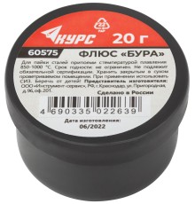 Флюс "Бура" ( активный флюс для высокотемпературной пайки ) баночка 20 гр. КУРС РОС