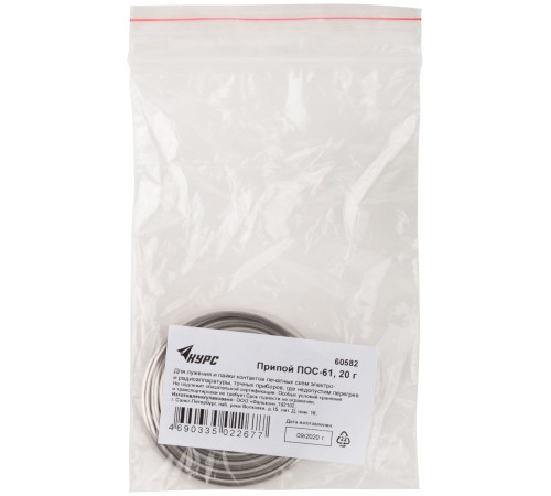 Припой ПОС 61 без канифоли, проволока диаметр 2 мм, "улитка", 20 гр. КУРС РОС