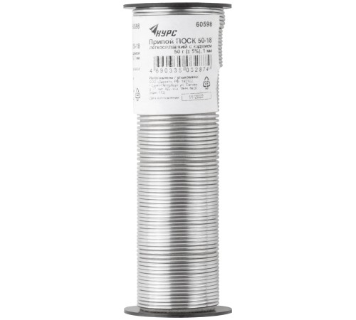 Припой ПОСК 50-18 легкосплавкий с кадмием, проволока диаметр 1 мм, на катушке, 50 гр. КУРС РОС