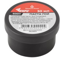 Паста ГОИ ( паста полировочная ), баночка 30 гр. КУРС РОС Паста ГОИ ( паста полировочная ), баночка 30 гр. КУРС РОС