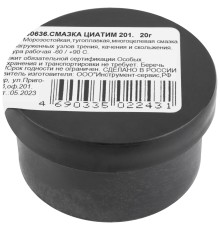 Смазка Циатим 201, баночка 20 гр. КУРС РОС Смазка Циатим 201, баночка 20 гр. КУРС РОС