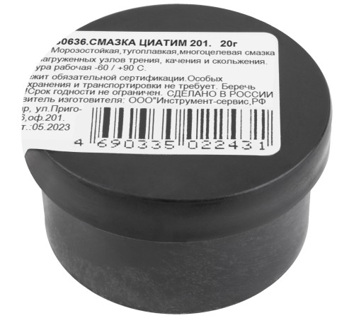 Смазка Циатим 201, баночка 20 гр. КУРС РОС Смазка Циатим 201, баночка 20 гр. КУРС РОС
