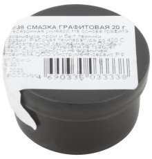 Смазка графитовая, баночка 20 гр. КУРС РОС Смазка графитовая, баночка 20 гр. КУРС РОС