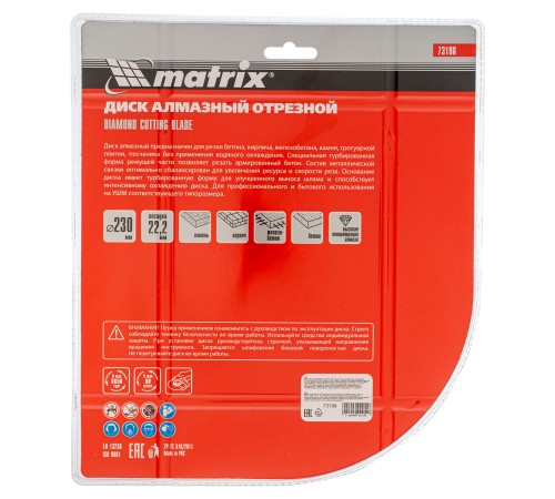 Диск алмазный, отрезной Turbo Extra, 230 х 22.2 мм, сухая резка Matrix Professional Диск алмазный, отрезной Turbo Extra, 230 х 22.2 мм, сухая резка Matrix Professional