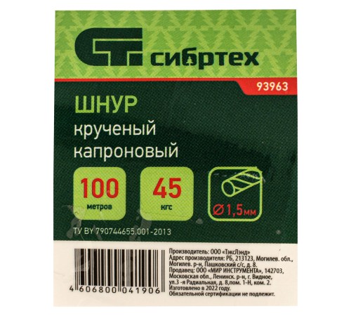 Шнур кручёный капроновый, 1.5 мм, L 100 м, на катушке, Сибртех Шнур кручёный капроновый, 1.5 мм, L 100 м, на катушке, Сибртех