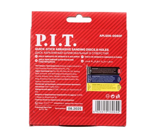 Круг шлифовальный P.I.T. ADVANCE APLS06-0080F