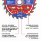 Диск пильный по дереву P.I.T. ACTW14-250T24