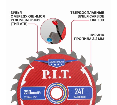 Диск пильный по дереву P.I.T. ACTW14-250T24