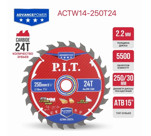 Диск пильный по дереву P.I.T. ACTW14-250T24