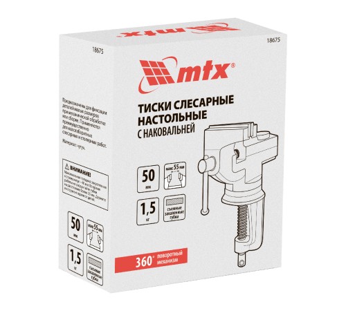 Тиски слесарные, 50 мм, настольные, поворотные, c наковальней MTX Тиски слесарные, 50 мм, настольные, поворотные, c наковальней MTX