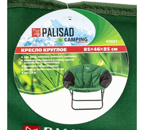 Кресло круглое 85 х 46 х 85 см Camping Palisad Кресло круглое 85 х 46 х 85 см Camping Palisad