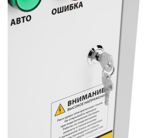 Блок автоматического запуска ENERGOMATIC GS-225 Denzel